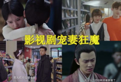 宠妻狂魔电视剧,霸道总裁的甜蜜宠爱