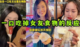 吃瓜爆料反差女友大合集,揭秘反差萌女友们的真实面貌