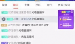 主播专门爆料吃瓜,主播独家爆料娱乐圈吃瓜大事件