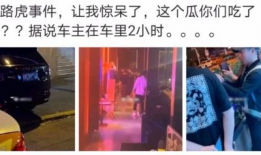 郑州吃瓜爆料事件真相,揭秘背后真相与网络舆论的反思