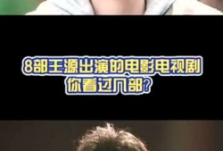 王源演过的电视剧,从青春偶像到演技派，一部剧见证成长之路