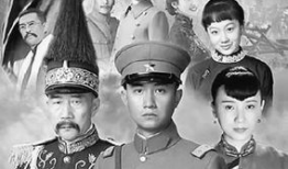 张学良少帅电视剧,风云际会，铁血豪情