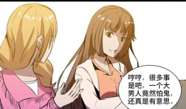 动漫性